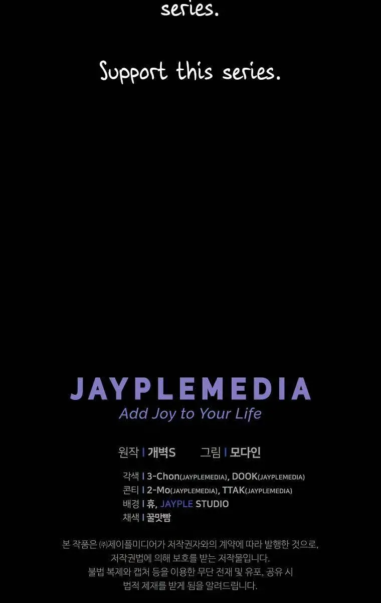 My Dad Is Too Strong Chapter 126 Page 75