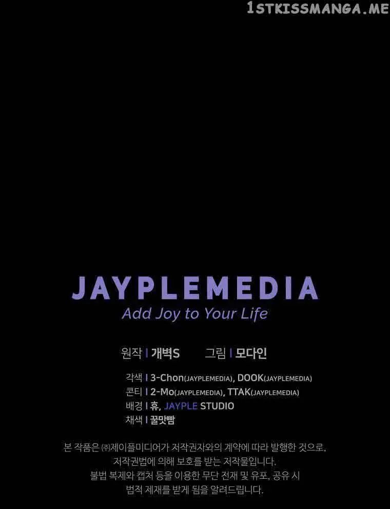 My Dad Is Too Strong Chapter 127 Page 66