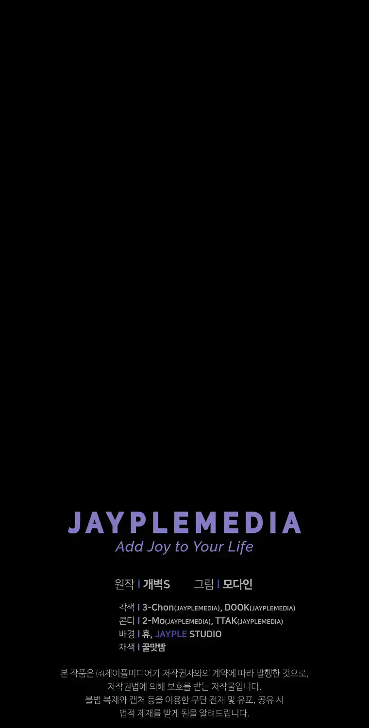 My Dad Is Too Strong Chapter 128 Page 77