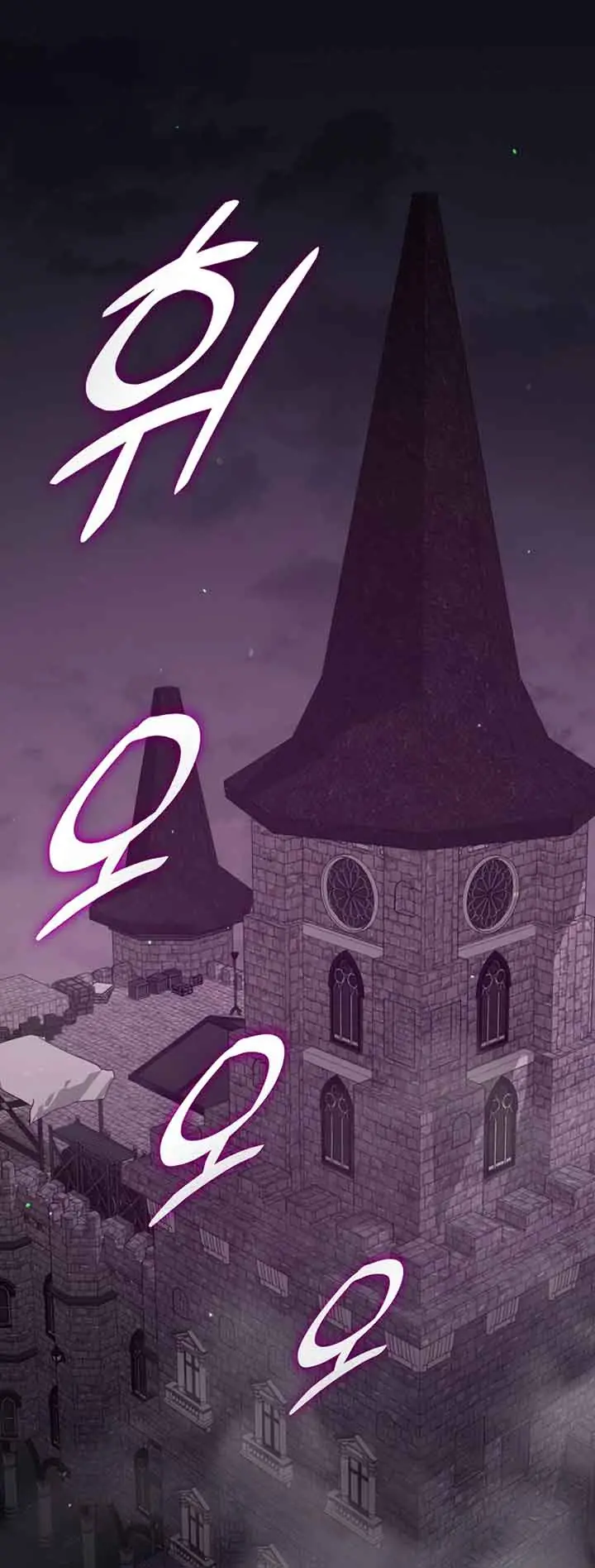 My Dad Is Too Strong Chapter 132 Page 1