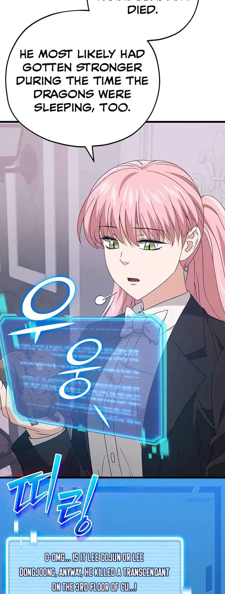 My Dad Is Too Strong Chapter 132 Page 3