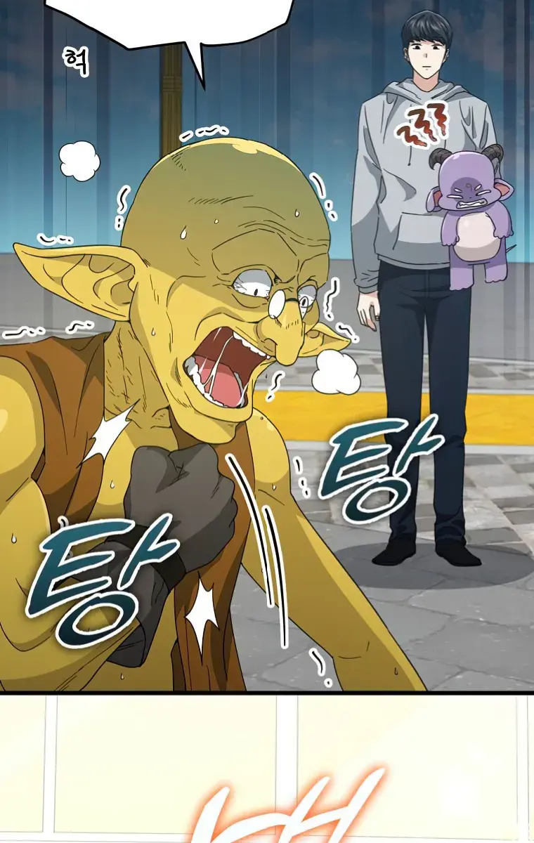 My Dad Is Too Strong Chapter 134 Page 47