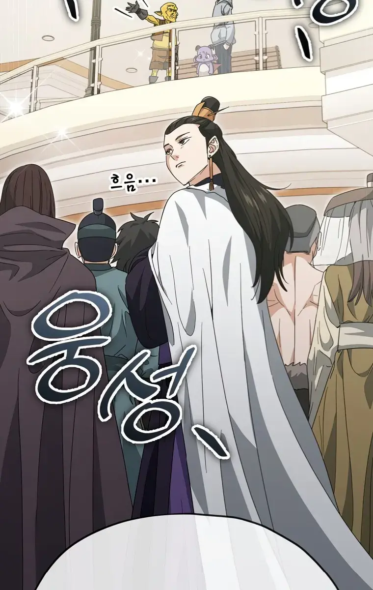 My Dad Is Too Strong Chapter 134 Page 88