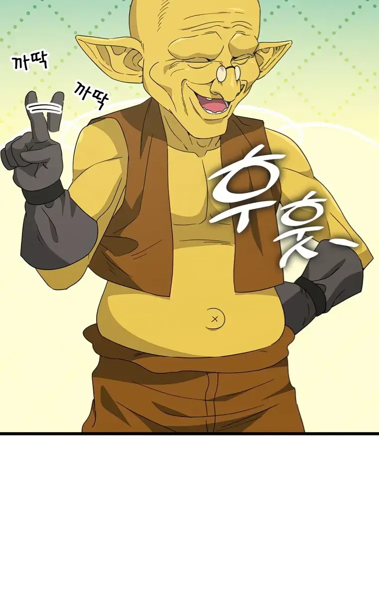 My Dad Is Too Strong Chapter 134 Page 91