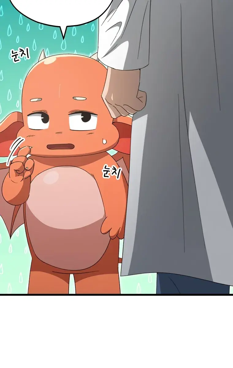 My Dad Is Too Strong Chapter 135 Page 84