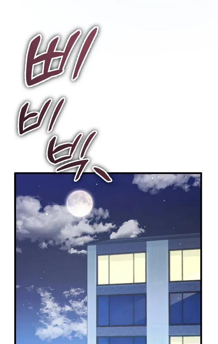 My Dad Is Too Strong Chapter 135 Page 112