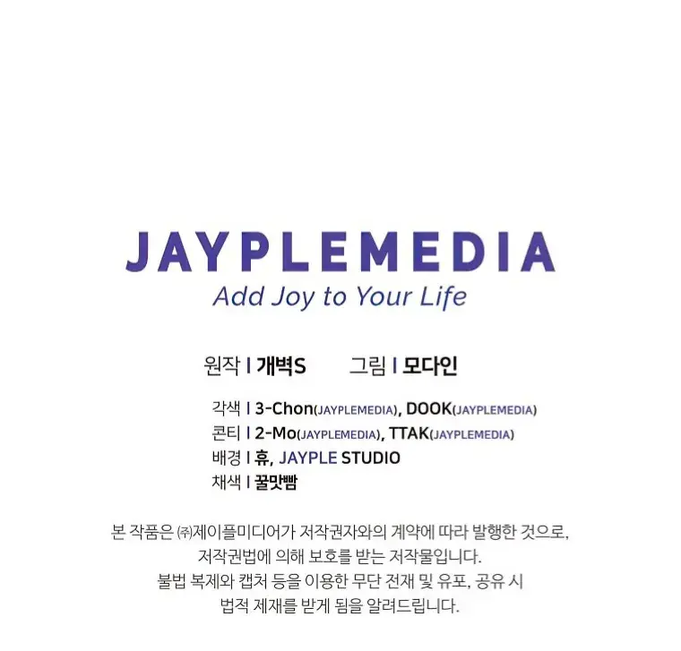 My Dad Is Too Strong Chapter 135 Page 132