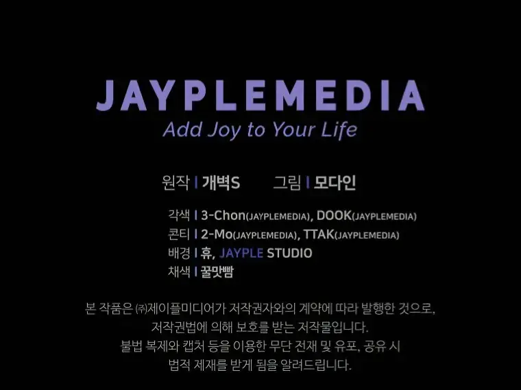 My Dad Is Too Strong Chapter 136 Page 143