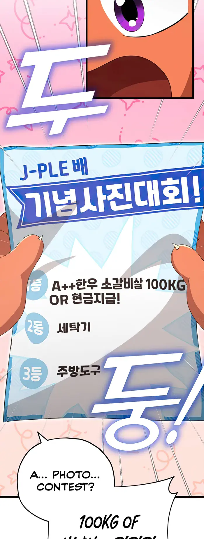 My Dad Is Too Strong Chapter 137 Page 37