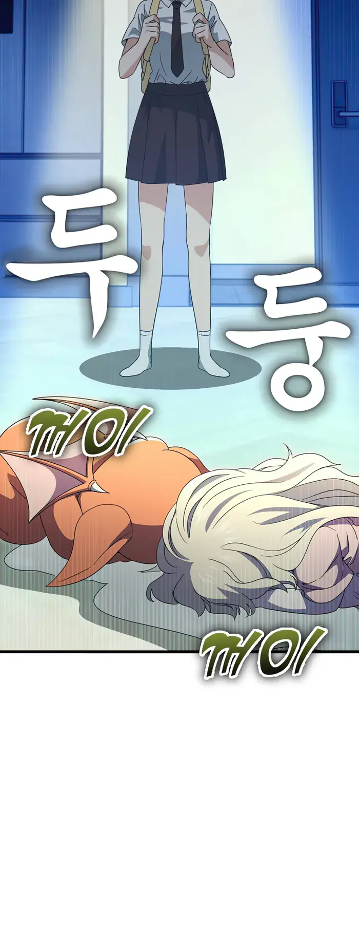 My Dad Is Too Strong Chapter 137 Page 75