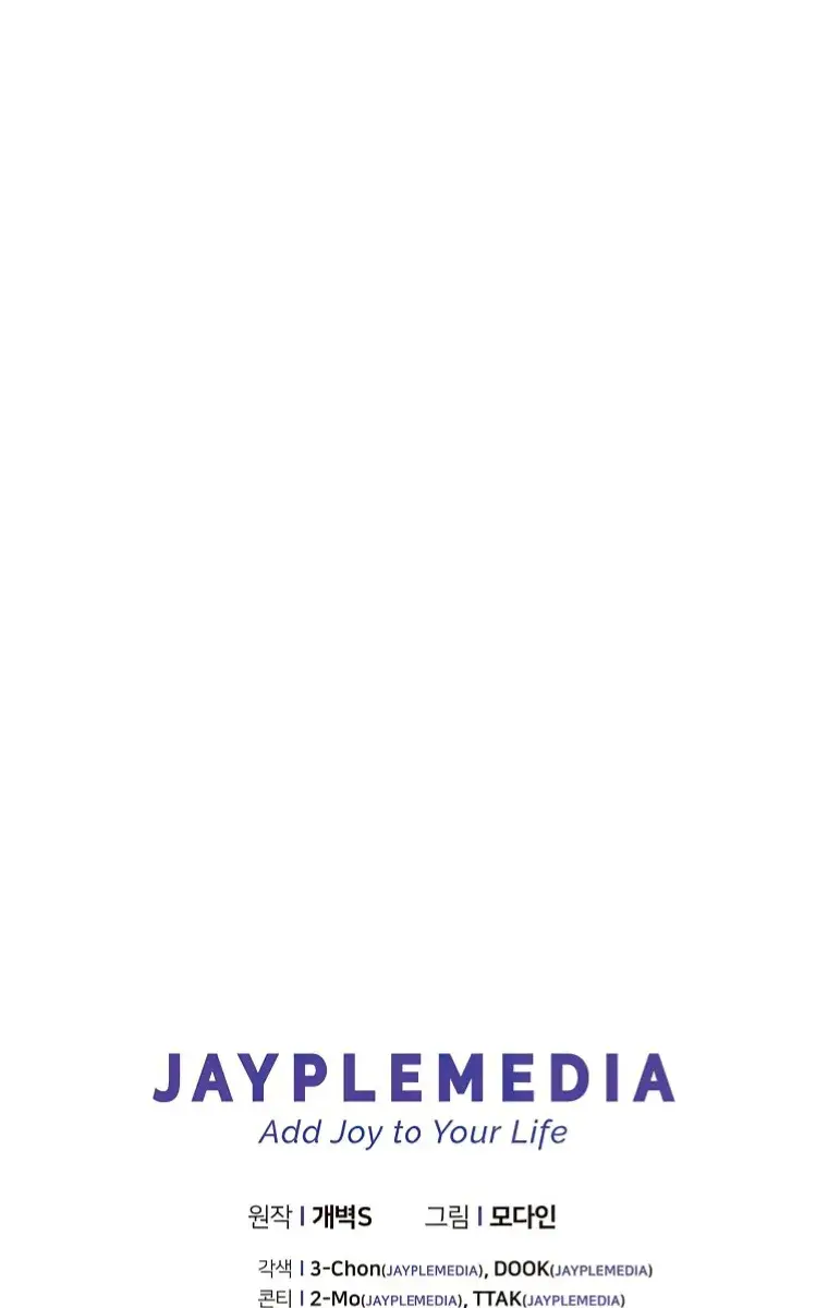 My Dad Is Too Strong Chapter 138 Page 123