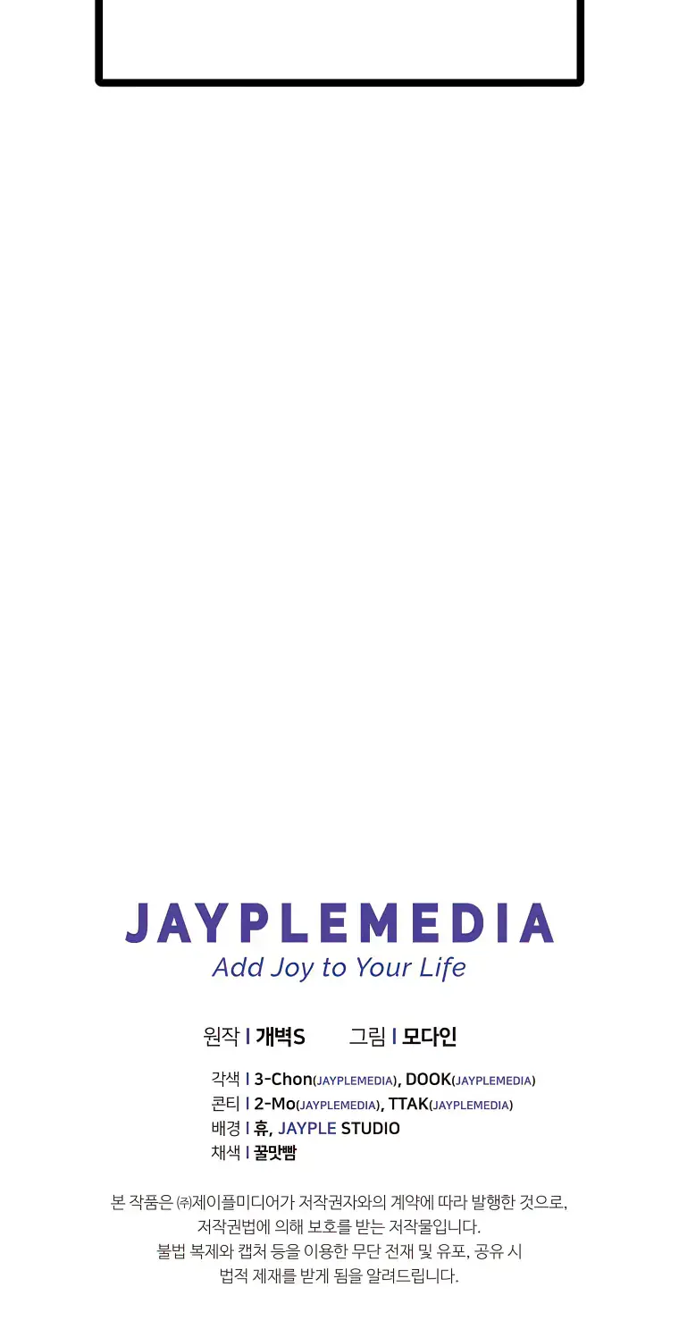 My Dad Is Too Strong Chapter 139 Page 70