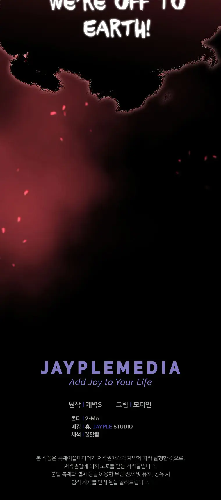 My Dad Is Too Strong Chapter 141 Page 60