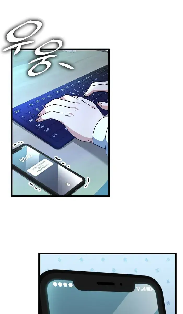 My Dad Is Too Strong Chapter 142 Page 3