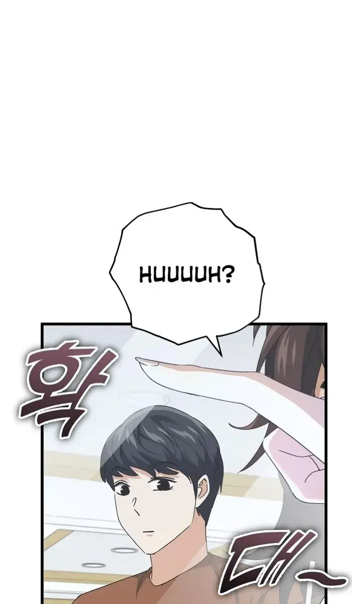 My Dad Is Too Strong Chapter 142 Page 73