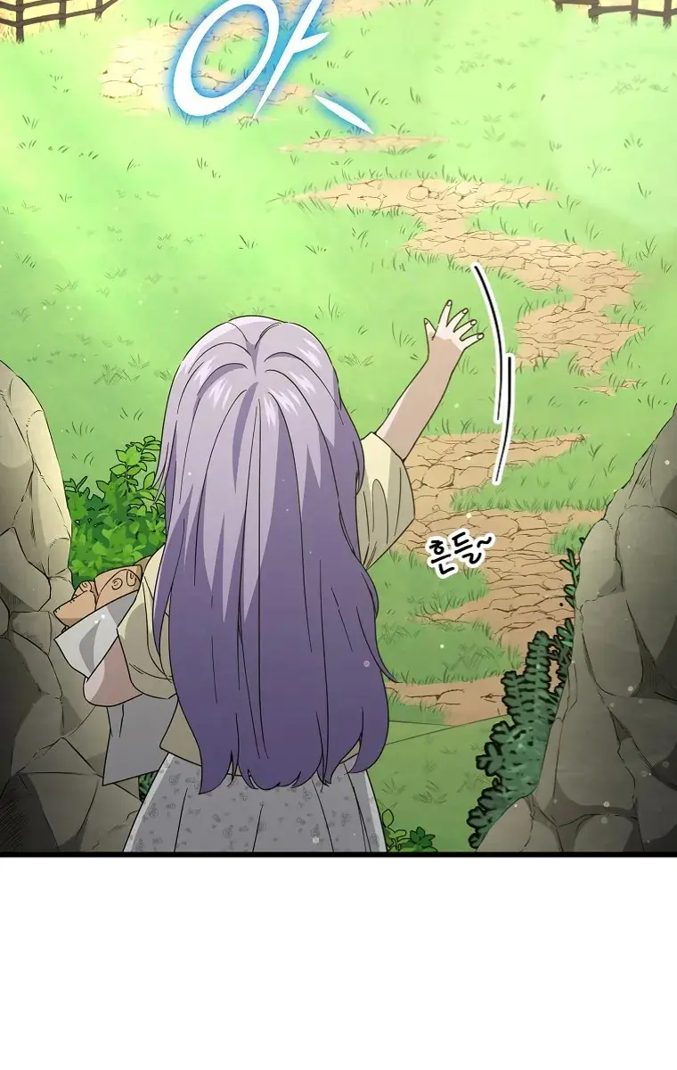 My Dad Is Too Strong Chapter 143 Page 4