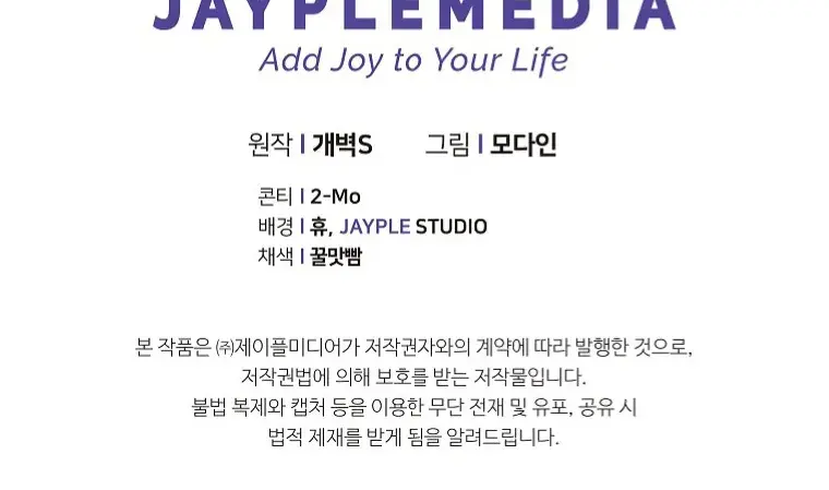 My Dad Is Too Strong Chapter 143 Page 104