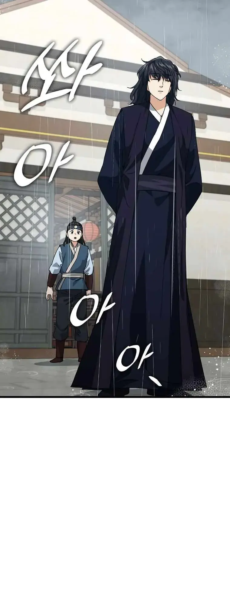 My Dad Is Too Strong Chapter 145 Page 27