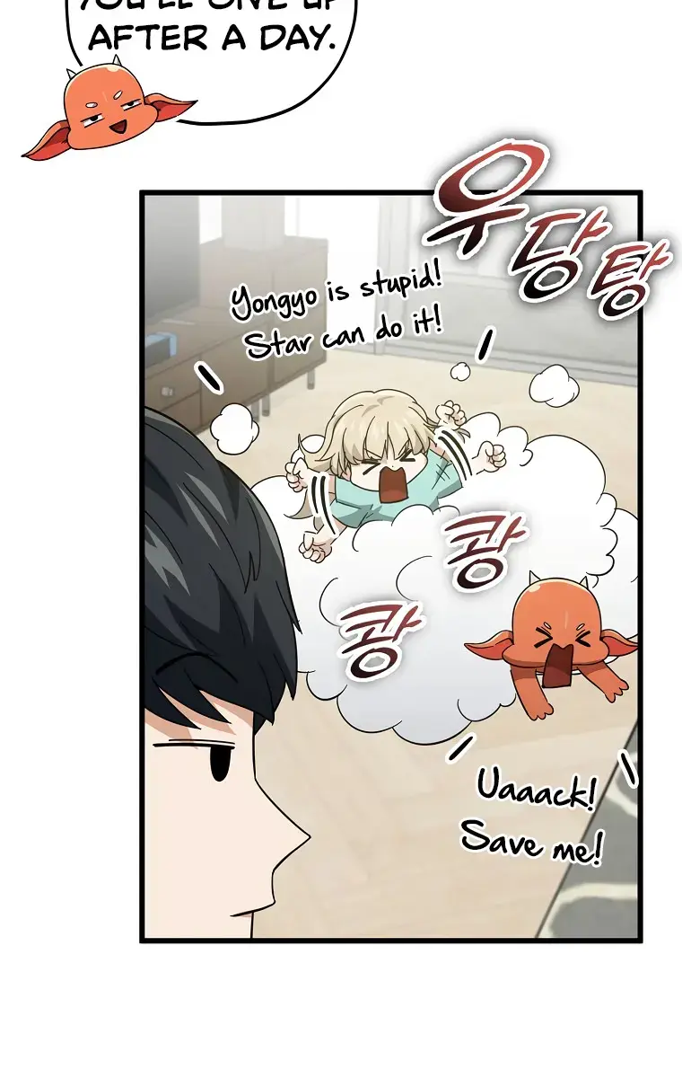 My Dad Is Too Strong Chapter 147 Page 7