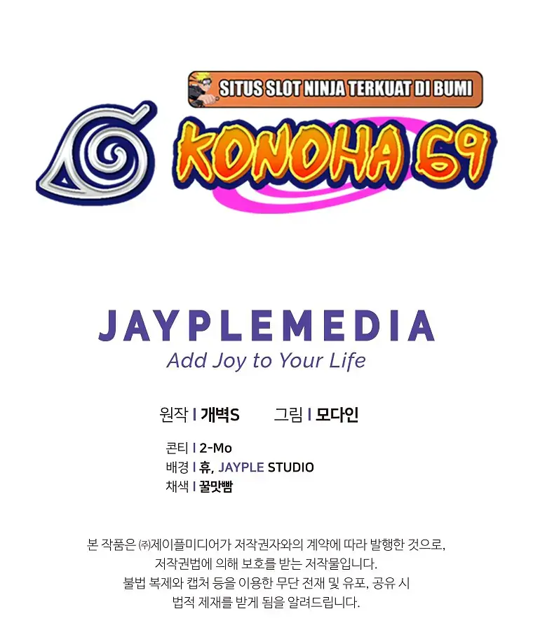 My Dad Is Too Strong Chapter 147 Page 76