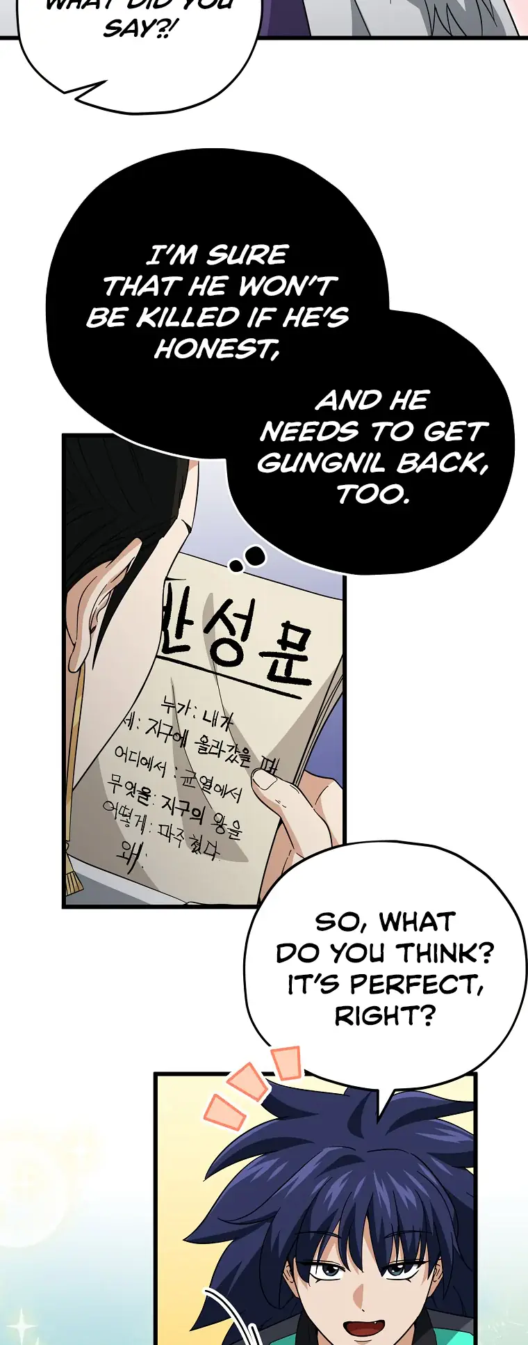 My Dad Is Too Strong Chapter 148 Page 9