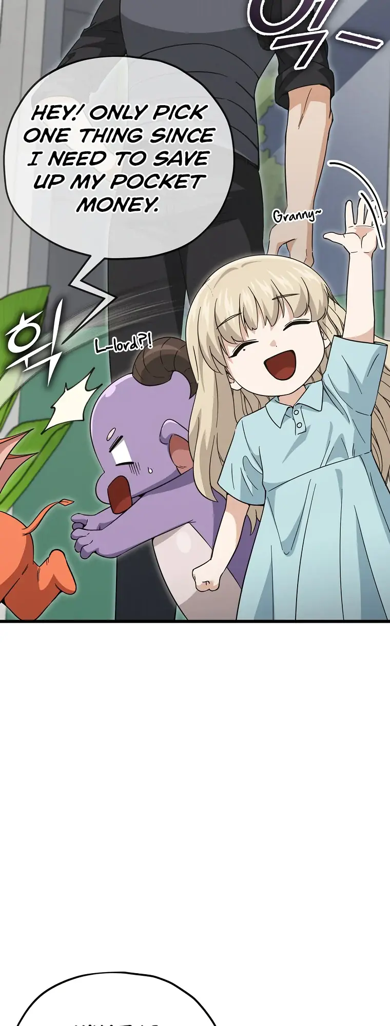 My Dad Is Too Strong Chapter 148 Page 25