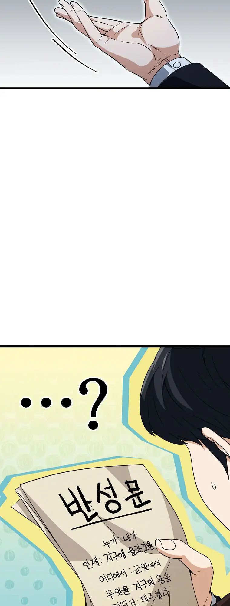 My Dad Is Too Strong Chapter 148 Page 42