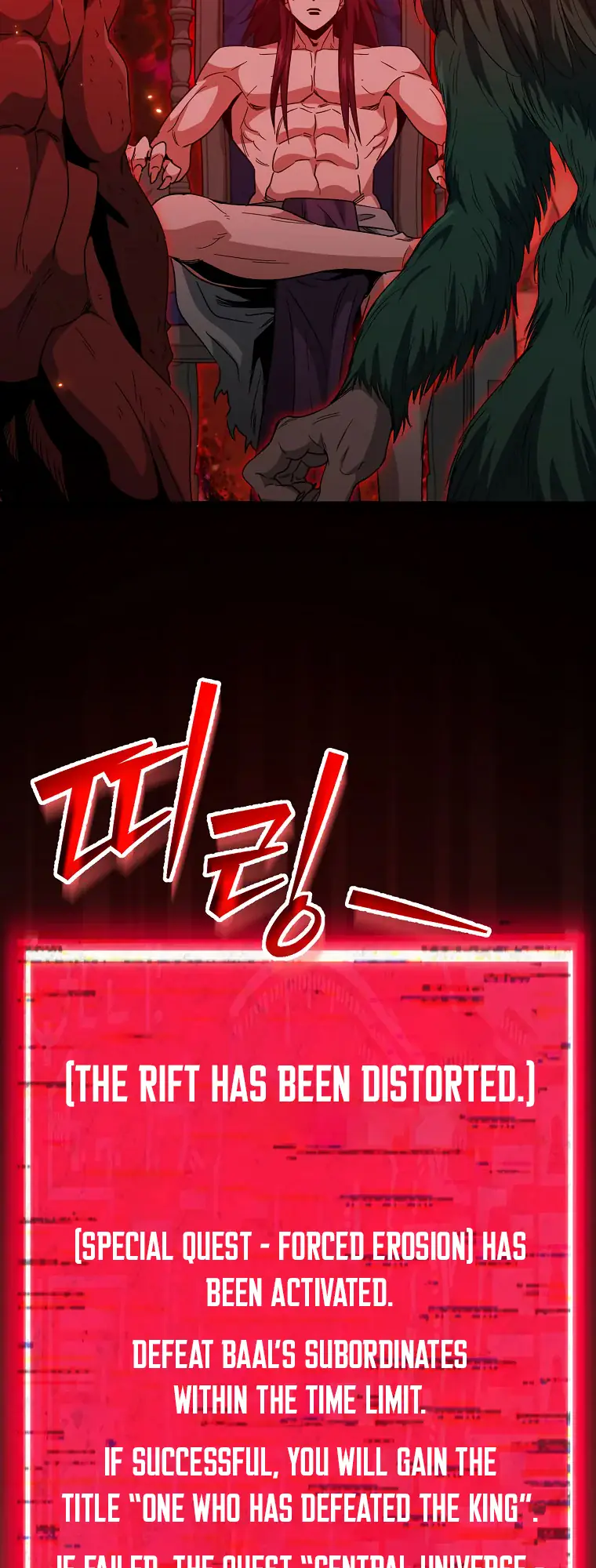 My Dad Is Too Strong Chapter 149 Page 32