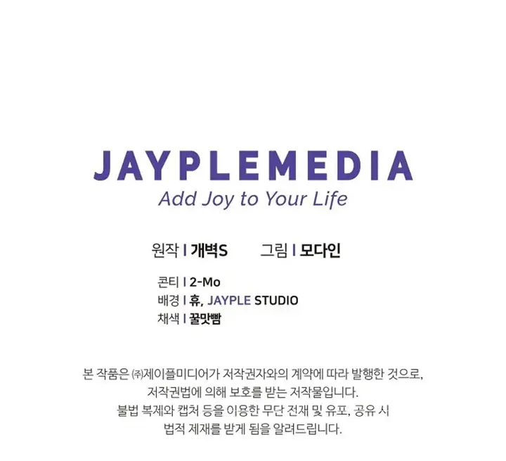 My Dad Is Too Strong Chapter 151 Page 133