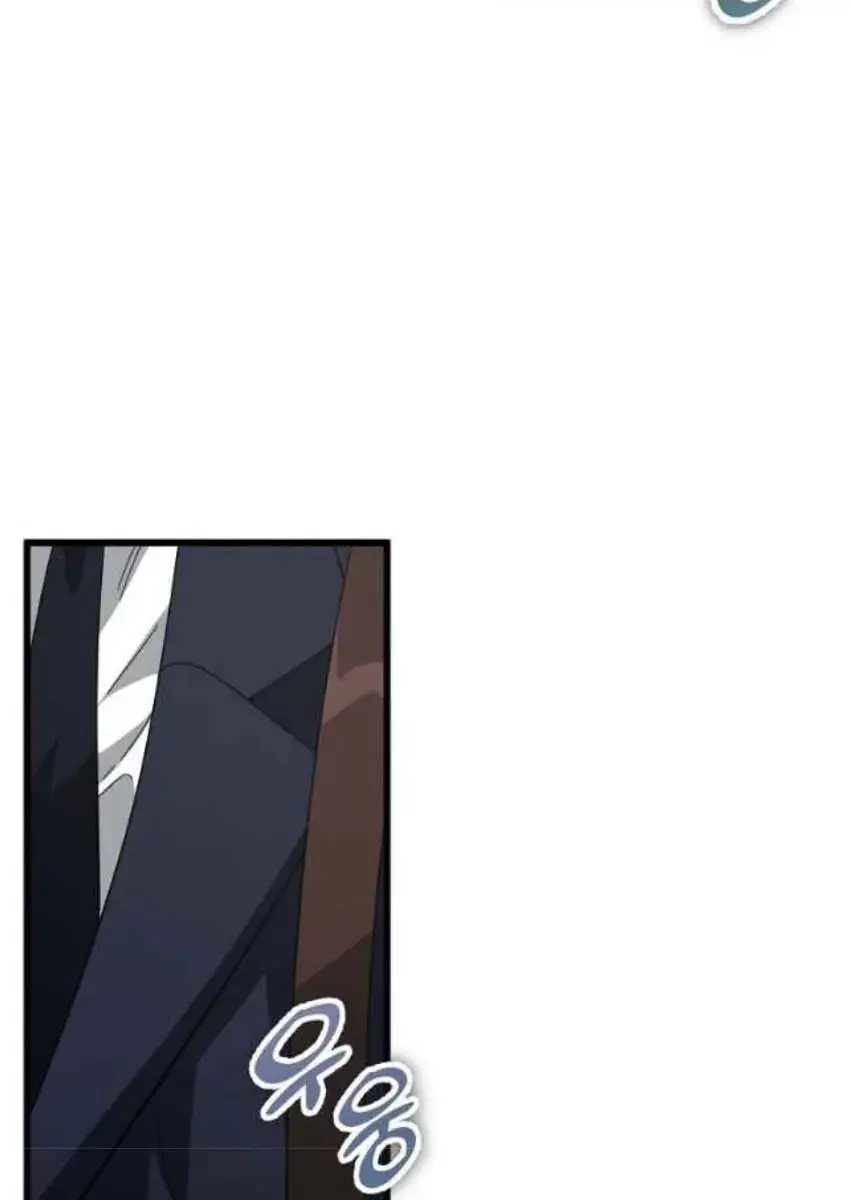 My Dad Is Too Strong Chapter 152 Page 3