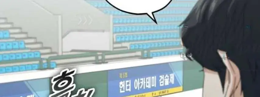 My Dad Is Too Strong Chapter 152 Page 56