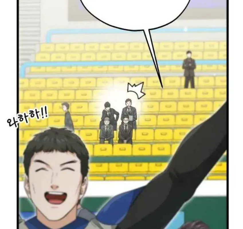 My Dad Is Too Strong Chapter 152 Page 90