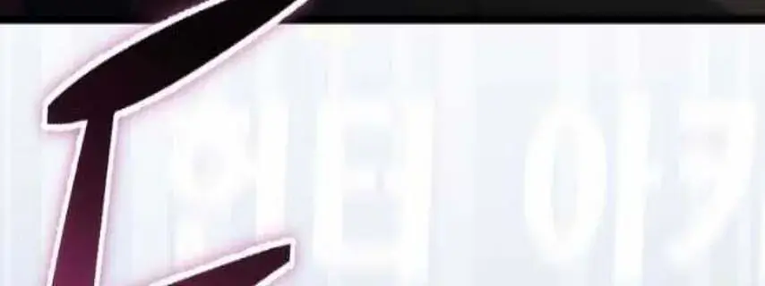 My Dad Is Too Strong Chapter 152 Page 144