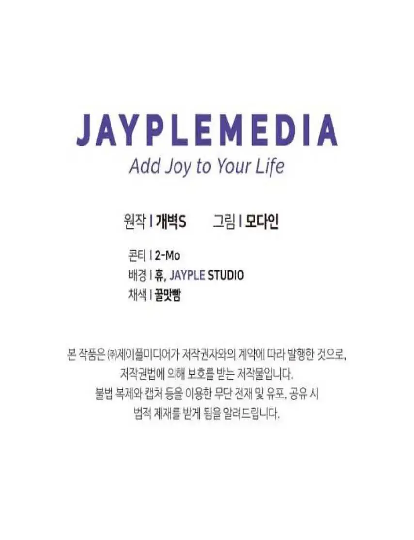 My Dad Is Too Strong Chapter 152 Page 152