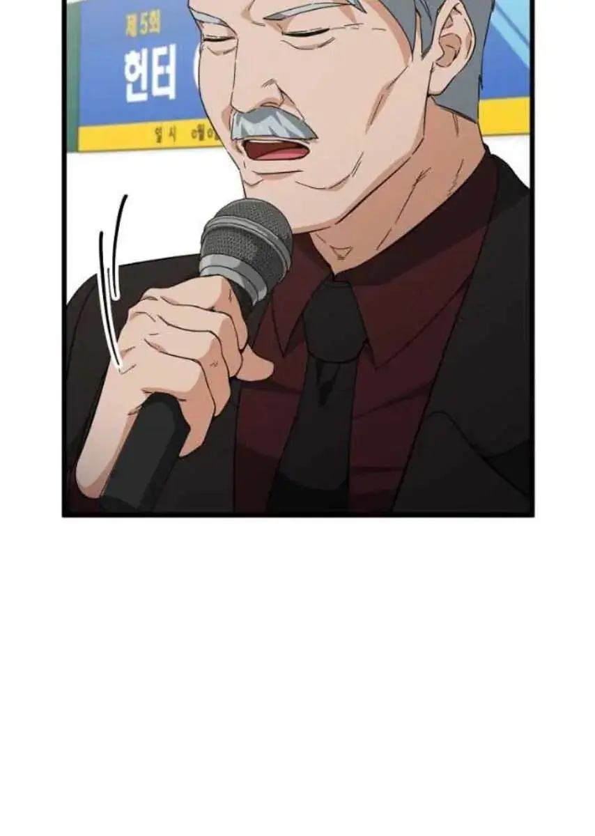 My Dad Is Too Strong Chapter 153 Page 11