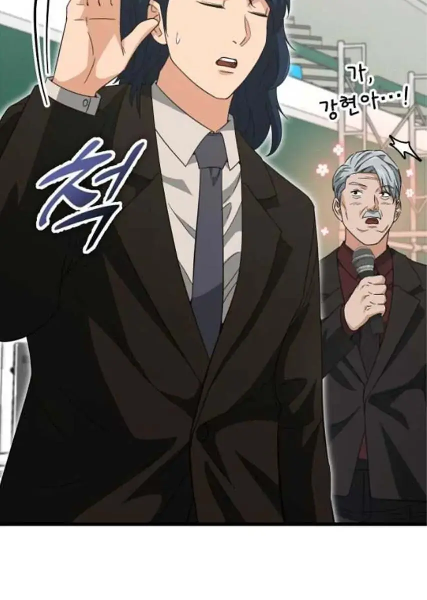 My Dad Is Too Strong Chapter 153 Page 27