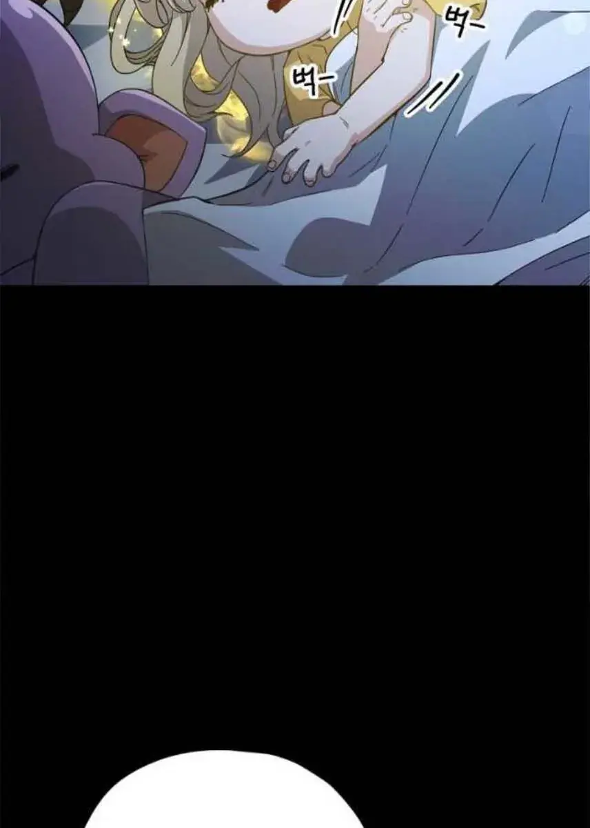 My Dad Is Too Strong Chapter 153 Page 70