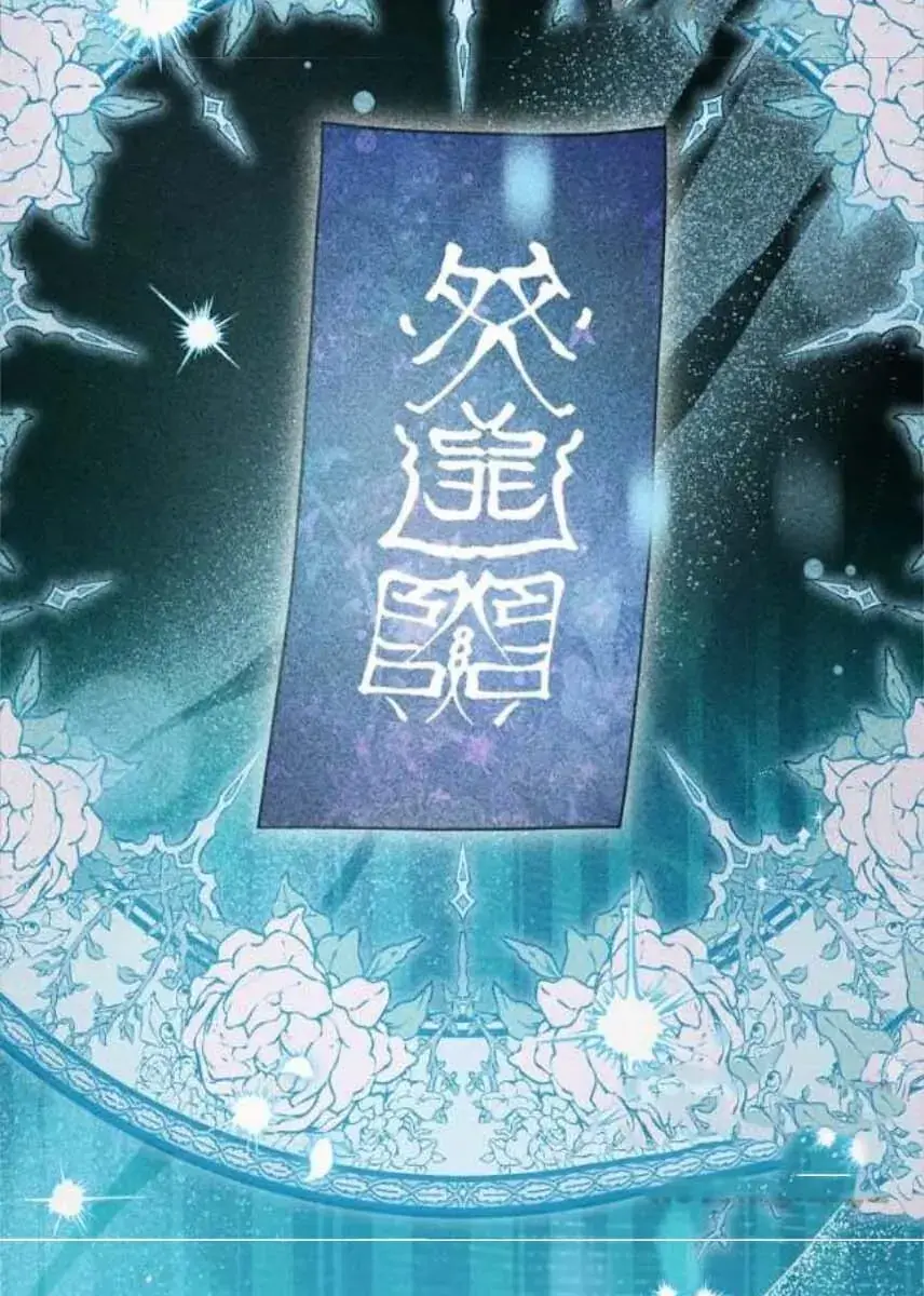 My Dad Is Too Strong Chapter 153 Page 78