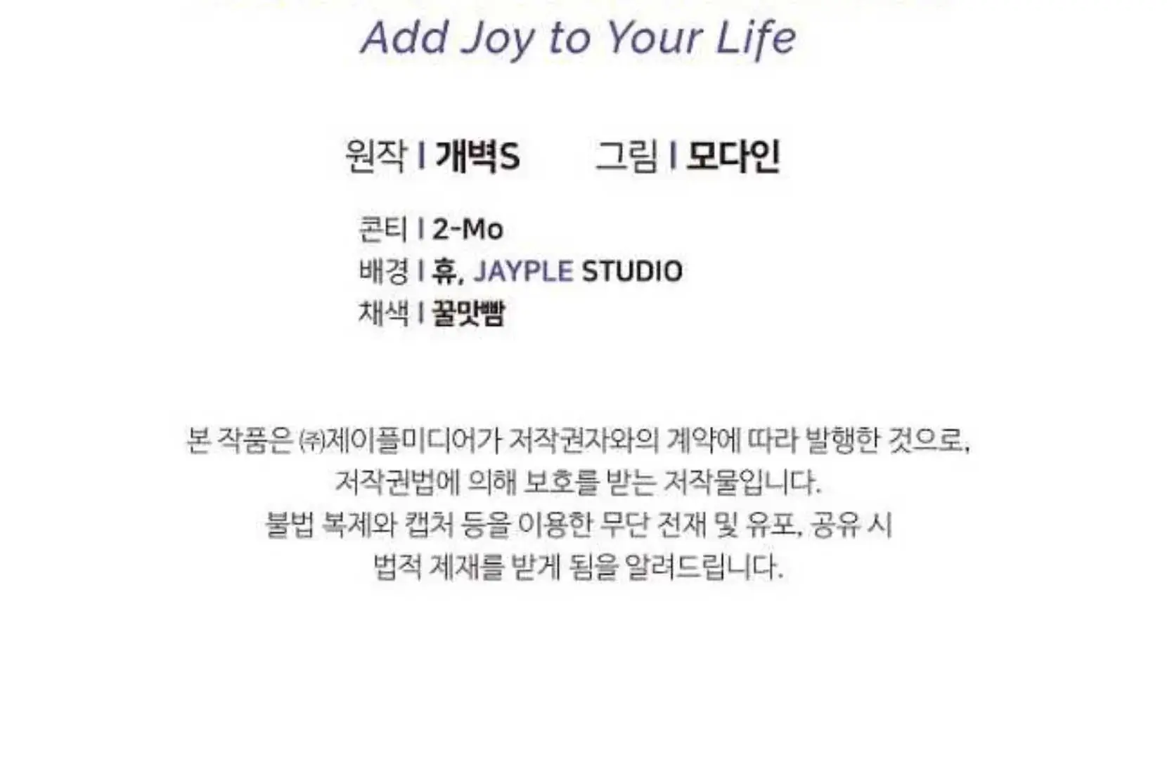 My Dad Is Too Strong Chapter 153 Page 127