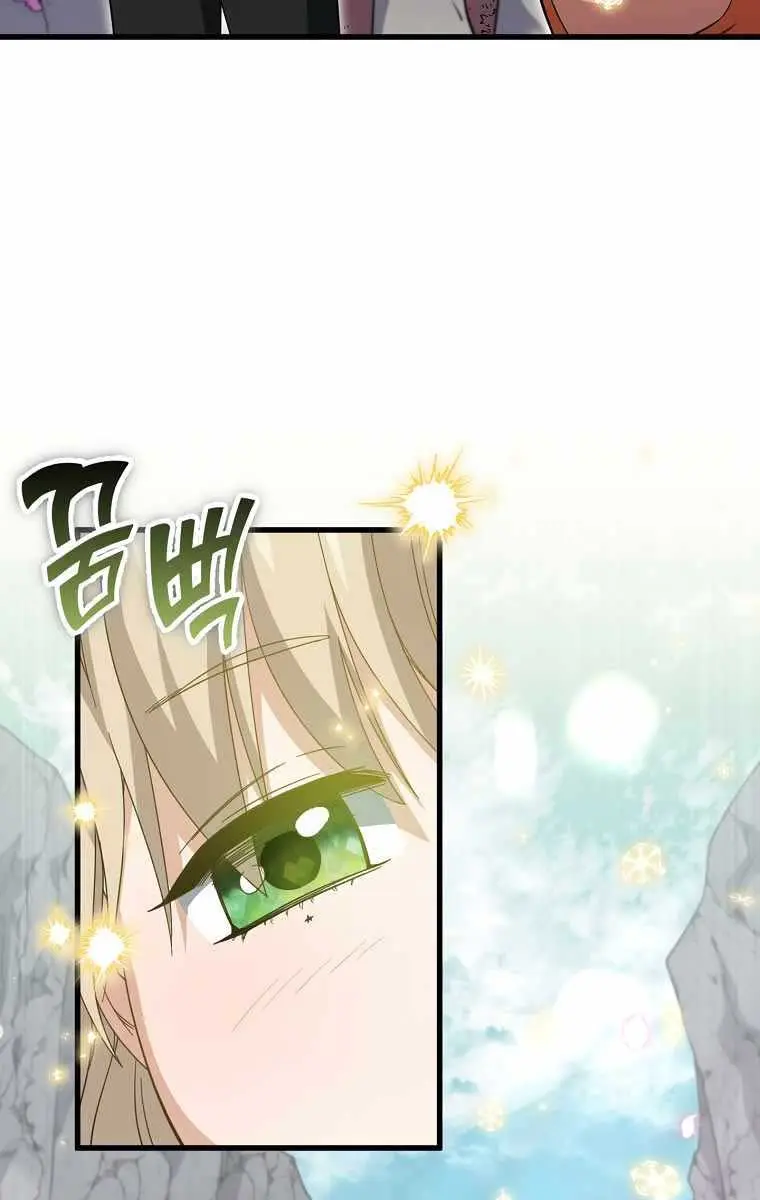 My Dad Is Too Strong Chapter 154 Page 11