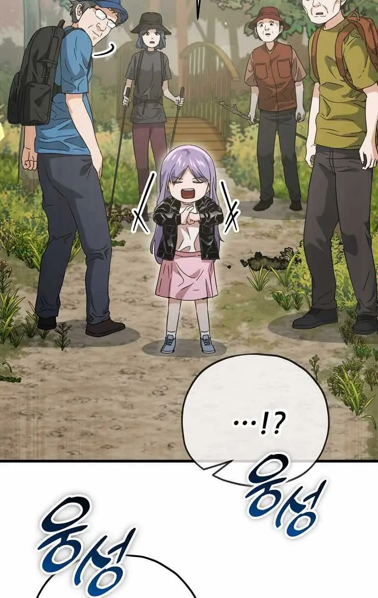 My Dad Is Too Strong Chapter 154 Page 74