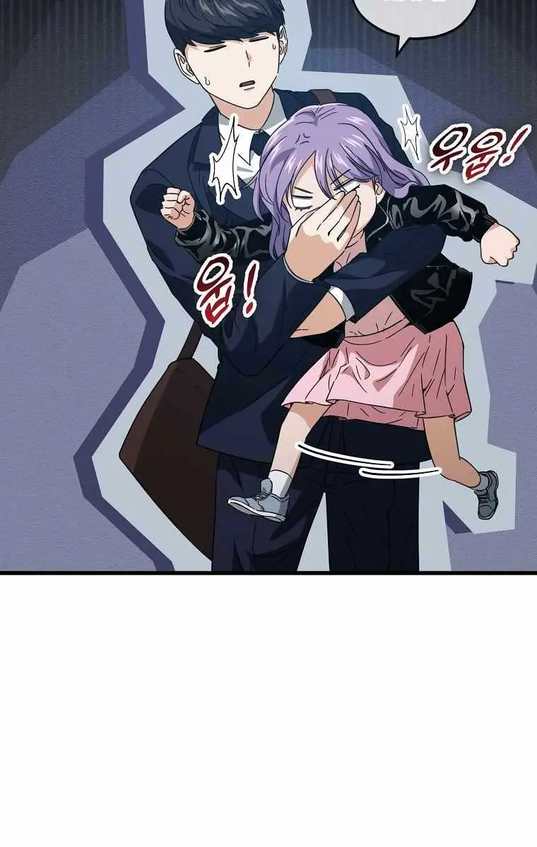 My Dad Is Too Strong Chapter 154 Page 81