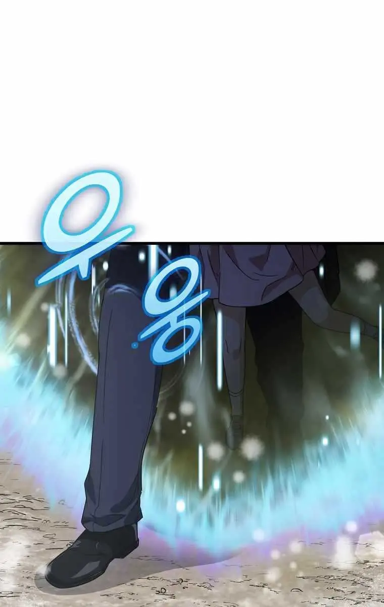 My Dad Is Too Strong Chapter 154 Page 82