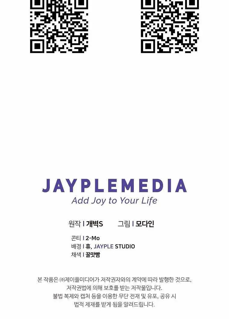 My Dad Is Too Strong Chapter 154 Page 105