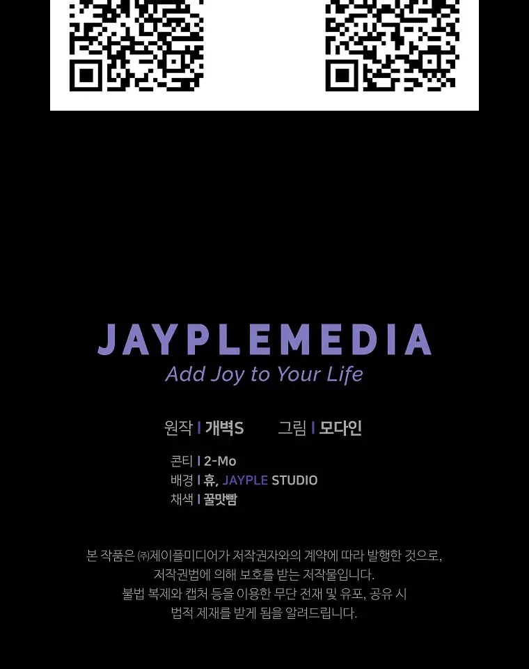 My Dad Is Too Strong Chapter 155 Page 109