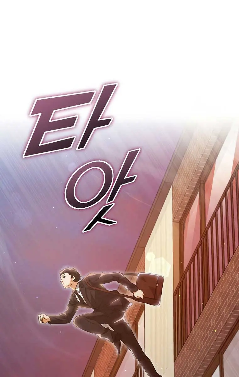 My Dad Is Too Strong Chapter 156 Page 69