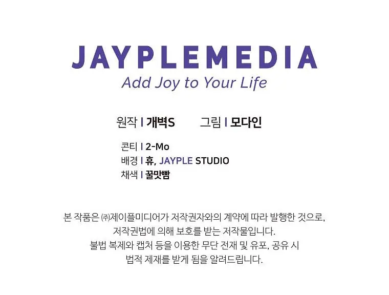 My Dad Is Too Strong Chapter 156 Page 105