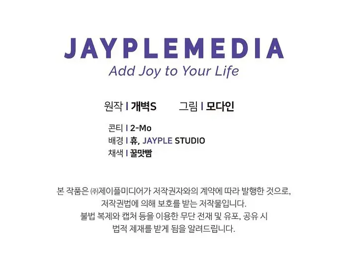 My Dad Is Too Strong Chapter 157 Page 92