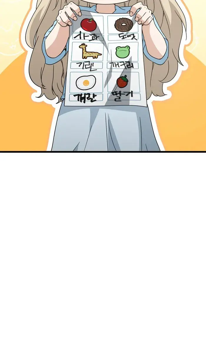 My Dad Is Too Strong Chapter 158 Page 2