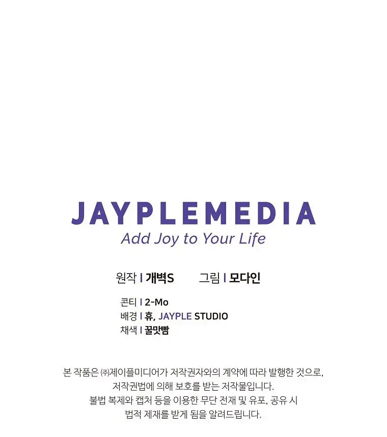 My Dad Is Too Strong Chapter 159 Page 94